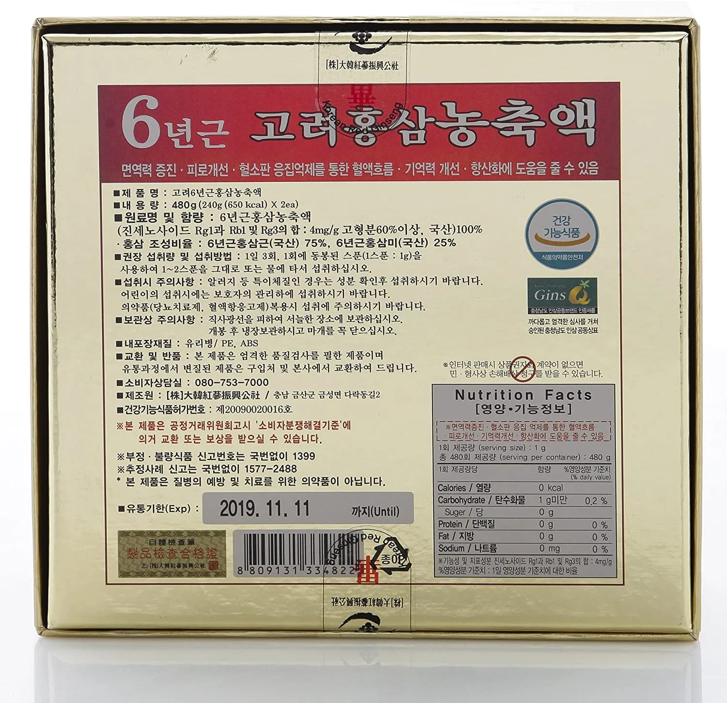 100% Pure Korean Red Ginseng Extracts Gold 6 years Roots 480g Health Supplements Foods Gifts